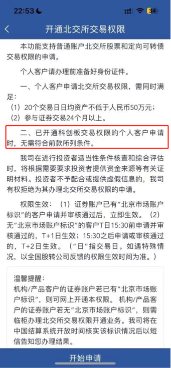 国金证券的海报醒目，较早刷起了朋友圈。