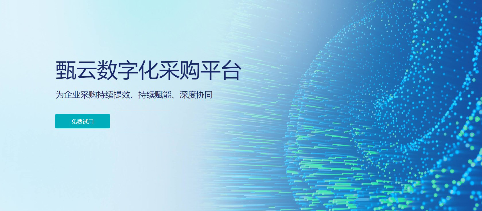 2023甄云用户大会丨“慢经济”时代，数字化采购如何助力企业探索增长新路径？