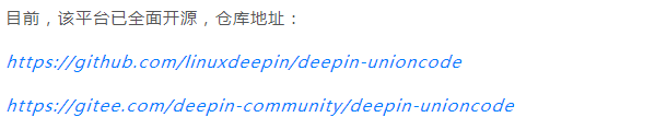 填补空白！统信软件根社区deepin推出中国首款信创生态自研IDE