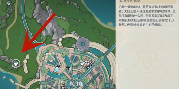 原神枫丹廷区观景点在哪 原神枫丹廷区观景点位置介绍