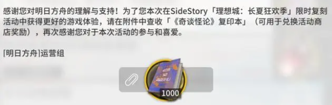 明日方舟理想城活动刷哪个副本最好 明日方舟理想城活动最佳刷取副本介绍