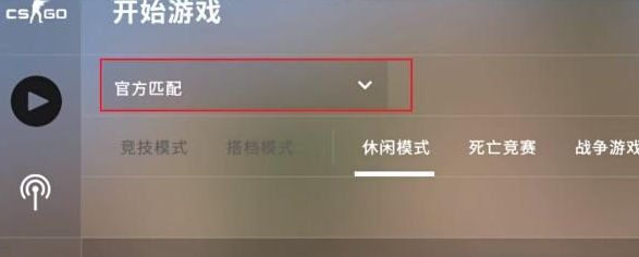 cs2怎么获得测试资格  csgo2测试资格获取方法分享[多图]图片3