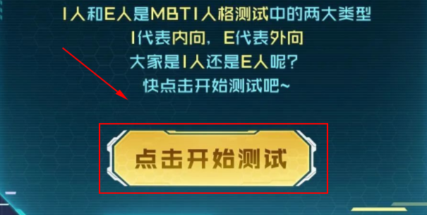 王者荣耀性格测试位置在哪  王者峡谷性格测试地址入口[多图]图片3