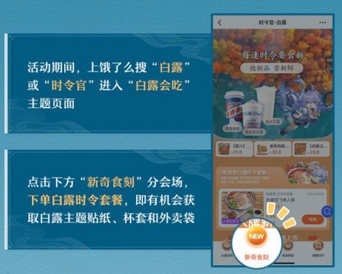 崩坏星穹铁道饿了么活动攻略  星穹铁道联动饿了么活动在哪[多图]图片4