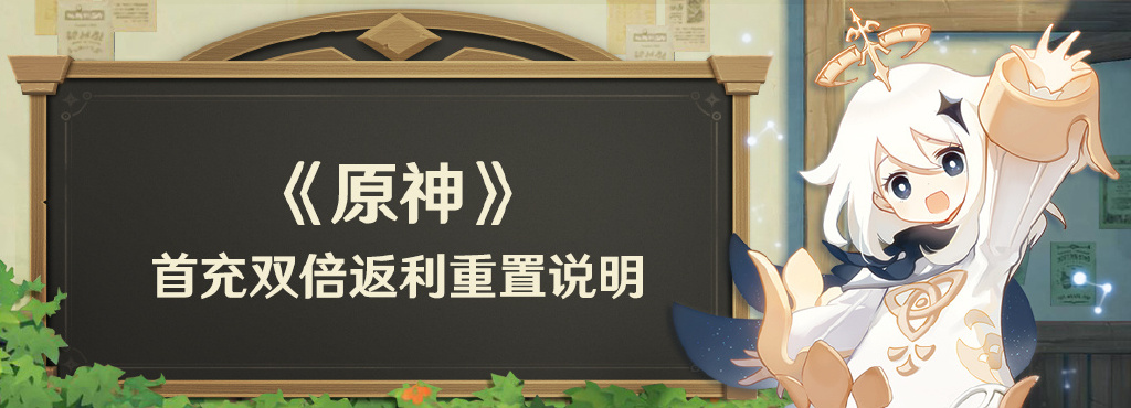 原神4.1版本周年福利有哪些 原神4.1版本周年福利大全