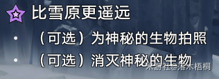 崩坏星穹铁道玲可同行任务怎么做 崩坏星穹铁道比雪原更遥远攻略