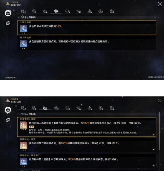 崩坏星穹铁道无尽膨胀碎片平民阵容怎么选择 崩坏星穹铁道无尽膨胀碎片平民阵容选择推荐