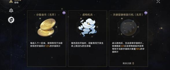 崩坏星穹铁道无尽膨胀碎片平民阵容怎么选择 崩坏星穹铁道无尽膨胀碎片平民阵容选择推荐