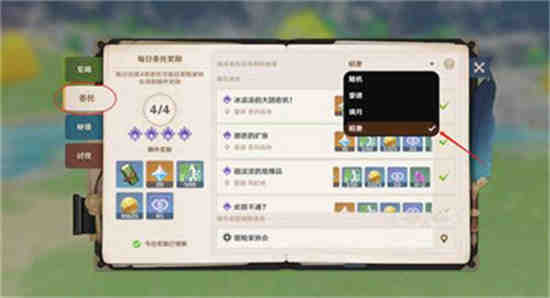 原神必须精进的武艺怎么刷 原神必须精进的武艺快速刷新方法