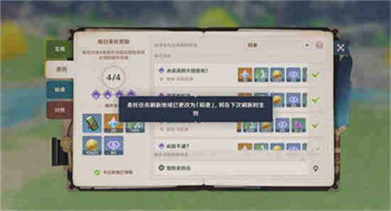 原神必须精进的武艺怎么刷 原神必须精进的武艺快速刷新方法