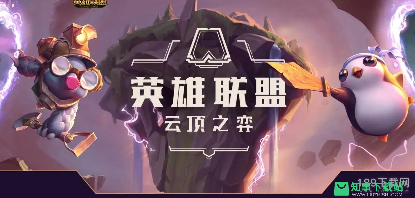 云顶之弈S9奥恩装备有哪些改动