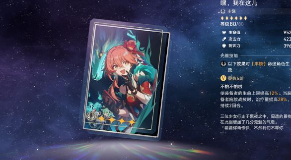 崩坏星穹铁道狐斋志异解密答案大全  狐斋志异解谜答案解析攻略[多图]图片1