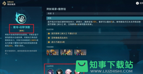 崩坏星穹铁道真判官讨鬼传怎么解锁