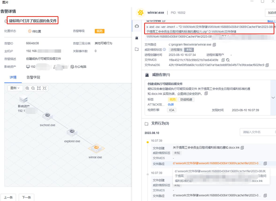 年底黑客“冲业绩”，钓鱼攻击怎么防？