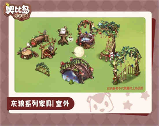 奥比岛手游快乐节新家具有哪些 奥比岛手游快乐节新家具一览
