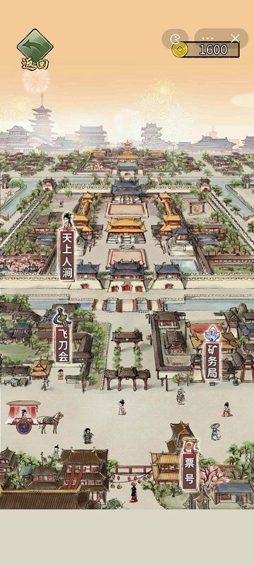 重生干帝王游戏怎么玩  抖音重生干帝王小游戏攻略大全[多图]图片3
