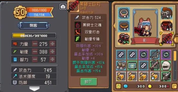 元气骑士前传黑暗大骑士多久刷新一次  黑暗大骑士刷新出现条件分享[多图]图片1