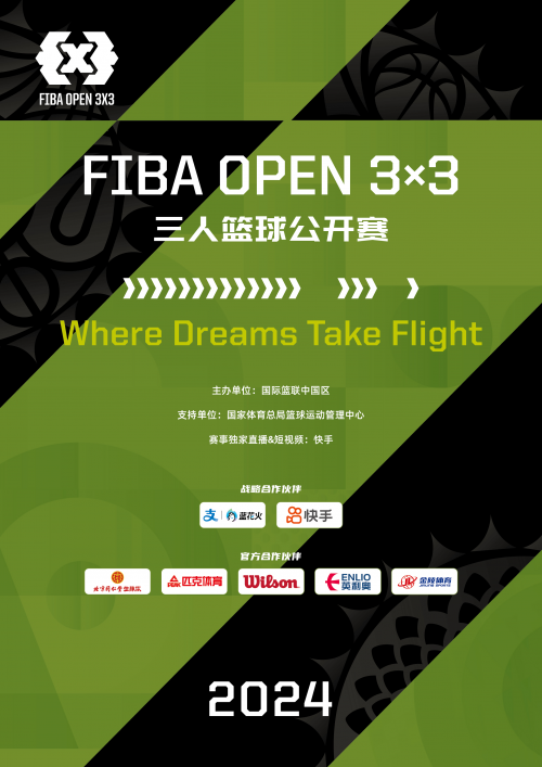 全新升级！FIBA Open 3x3新赛季即将启动