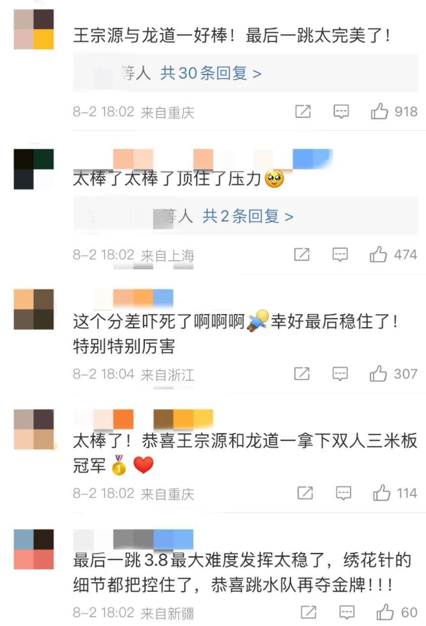 来自“村超”故乡的奥运冠军，假期愿望是……