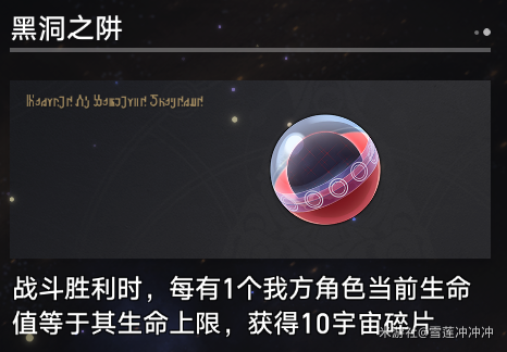 崩坏星穹铁道寰宇蝗灾奇物有哪些 崩坏星穹铁道寰宇蝗灾奇物全收集