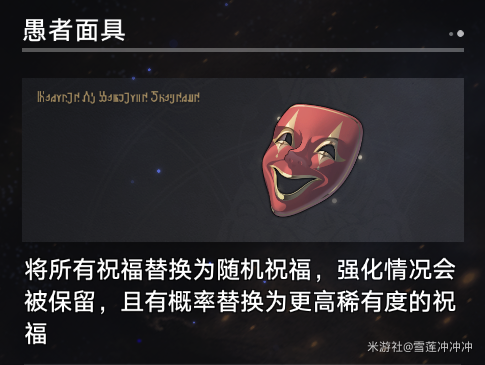 崩坏星穹铁道寰宇蝗灾奇物有哪些 崩坏星穹铁道寰宇蝗灾奇物全收集