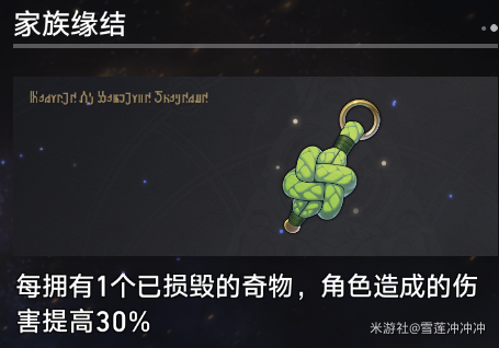 崩坏星穹铁道寰宇蝗灾奇物有哪些 崩坏星穹铁道寰宇蝗灾奇物全收集