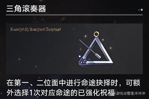 崩坏星穹铁道寰宇蝗灾奇物有哪些 崩坏星穹铁道寰宇蝗灾奇物全收集