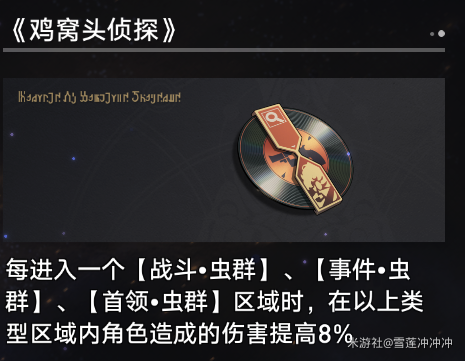 崩坏星穹铁道寰宇蝗灾奇物有哪些 崩坏星穹铁道寰宇蝗灾奇物全收集