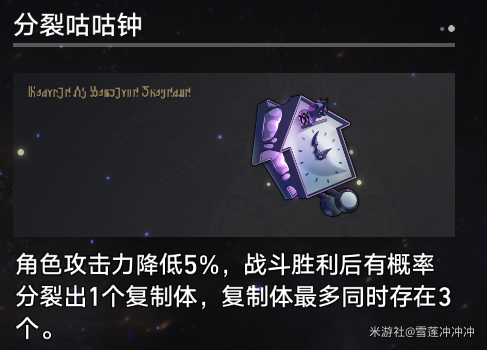 崩坏星穹铁道寰宇蝗灾奇物有哪些 崩坏星穹铁道寰宇蝗灾奇物全收集