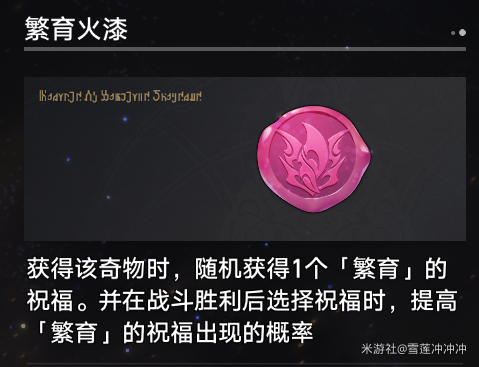 崩坏星穹铁道寰宇蝗灾奇物有哪些 崩坏星穹铁道寰宇蝗灾奇物全收集