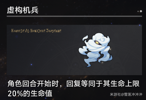 崩坏星穹铁道寰宇蝗灾奇物有哪些 崩坏星穹铁道寰宇蝗灾奇物全收集