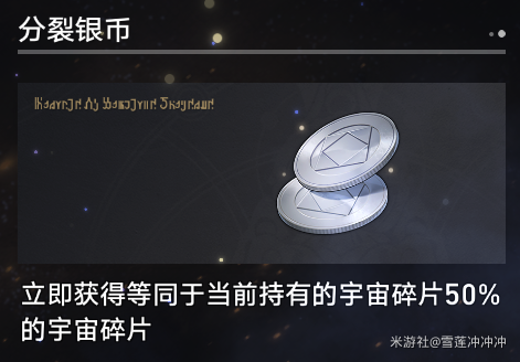 崩坏星穹铁道寰宇蝗灾奇物有哪些 崩坏星穹铁道寰宇蝗灾奇物全收集