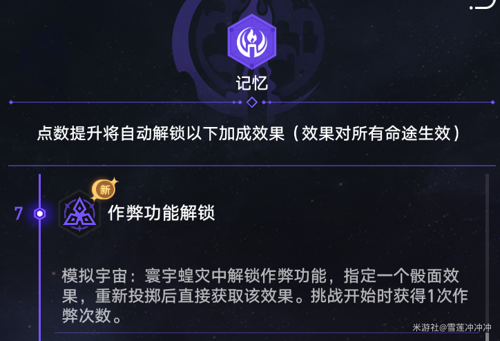 崩坏星穹铁道寰宇蝗灾奇物有哪些 崩坏星穹铁道寰宇蝗灾奇物全收集