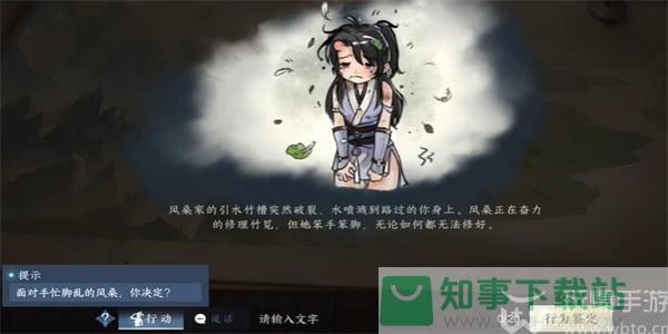 逆水寒手游能工巧匠游历任务怎么做