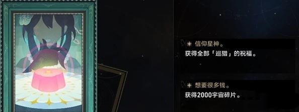 崩坏星穹铁道模拟宇宙隐藏事件是什么 崩坏星穹铁道模拟宇宙隐藏事件介绍