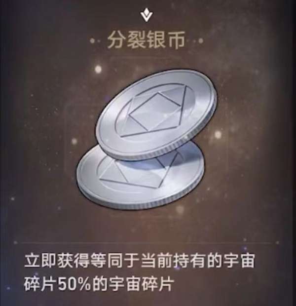 崩坏星穹铁道智库长怎么做 崩坏星穹铁道智库长隐藏成就获取攻略