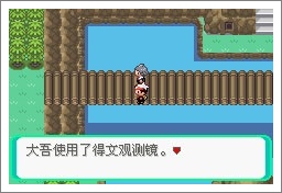 口袋妖怪漆黑的魅影5.0ex+bw攻略  漆黑的魅影5.0ex+bw一周目/二周目图文通关一览[多图]图片106