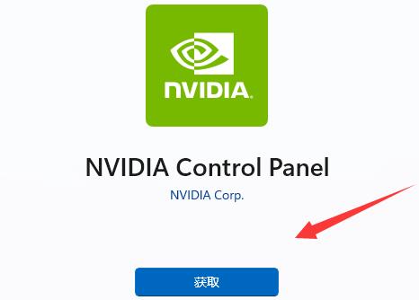 nvidia控制面板找不到了怎么办