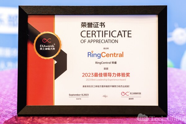 RingCentral荣获2023员工体验奖EXAwards®最佳领导力体验奖