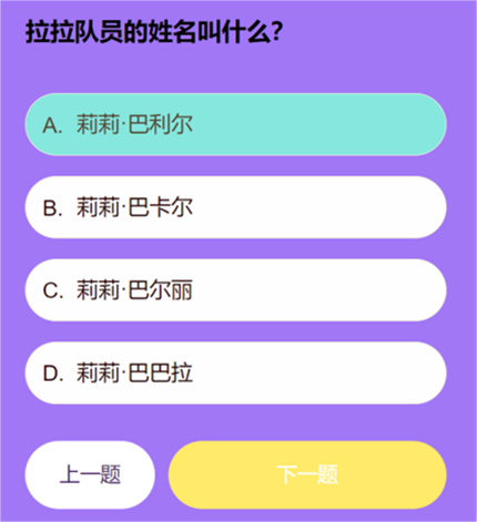 第五人格拉拉队员知识问答答案是什么 第五人格拉拉队员知识问答答案一览