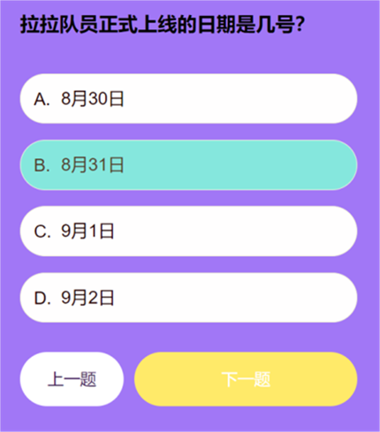 第五人格拉拉队员知识问答答案是什么 第五人格拉拉队员知识问答答案一览