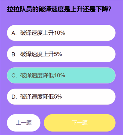 第五人格拉拉队员知识问答答案是什么 第五人格拉拉队员知识问答答案一览