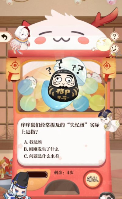 阴阳师七周年回忆扭蛋答案是什么 阴阳师七周年回忆扭蛋答案一览