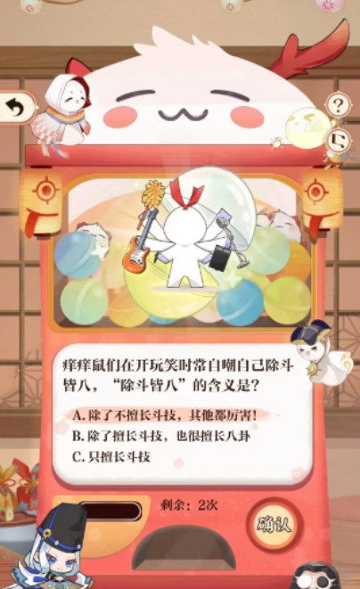 阴阳师七周年回忆扭蛋答案是什么 阴阳师七周年回忆扭蛋答案一览