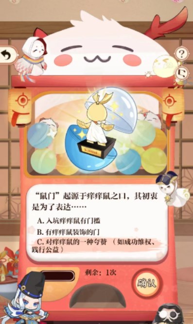 阴阳师七周年回忆扭蛋答案是什么 阴阳师七周年回忆扭蛋答案一览