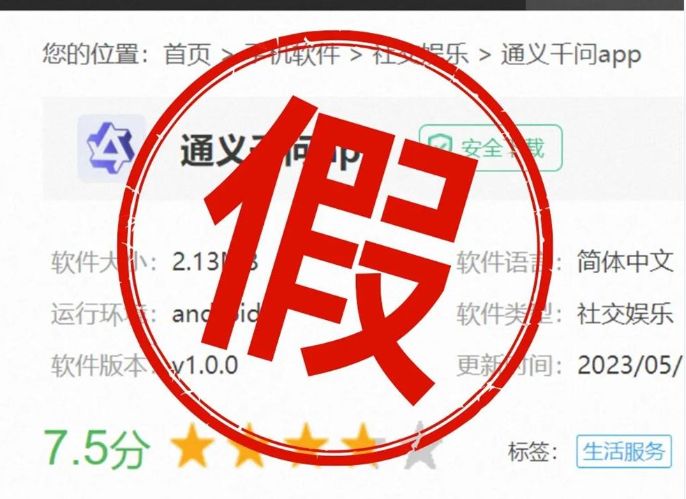 通义千问有没有app  阿里通义千问手机版有吗[多图]图片2