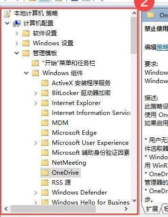 win11onedrive可以卸载吗