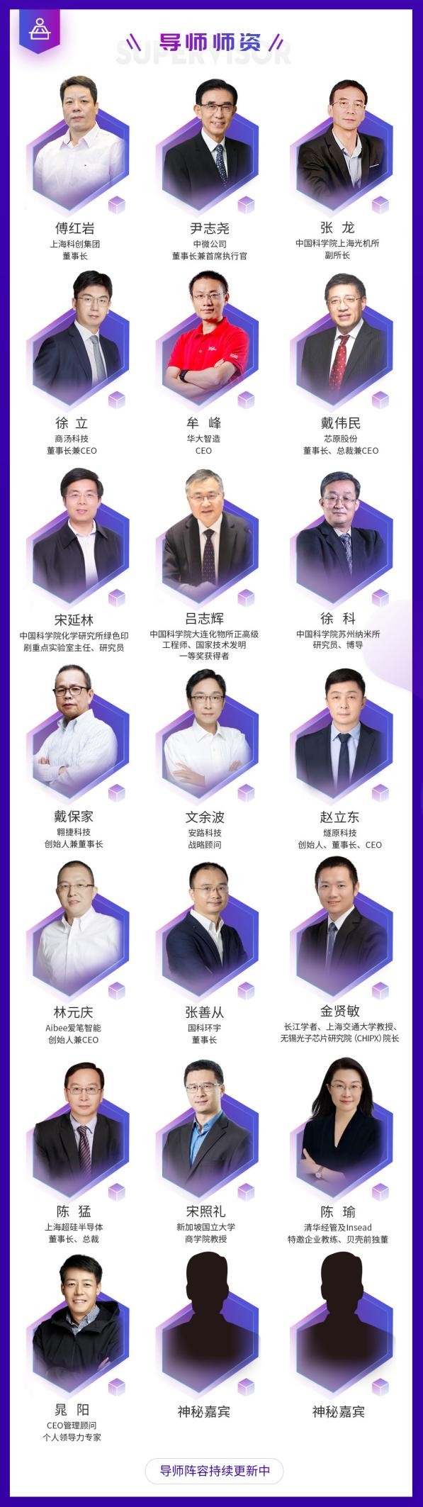 登峰造极境，凤凰涅槃时 上海科创-海望登峰CEO特训营招募开启