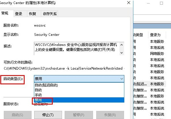 Win10系统总是出现安全警报怎么办