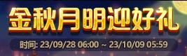 2023dnf9月21日更新内容  地下城与勇士国服9.21更新公告[多图]图片7